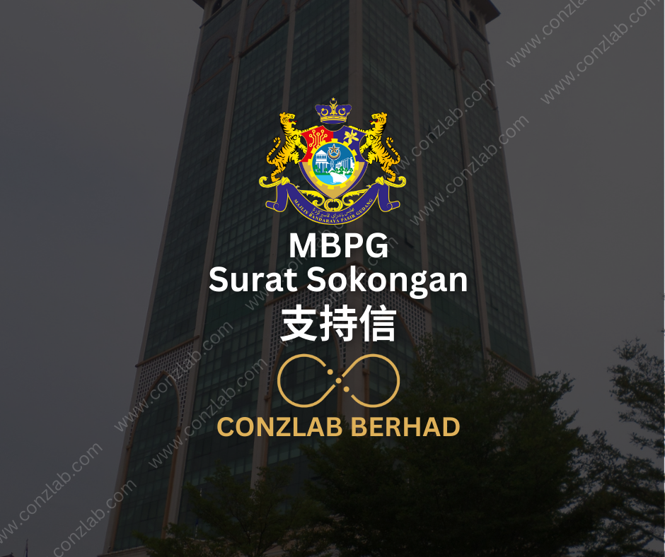 MBPG 支持信 申请服务：获得官方认可和支持