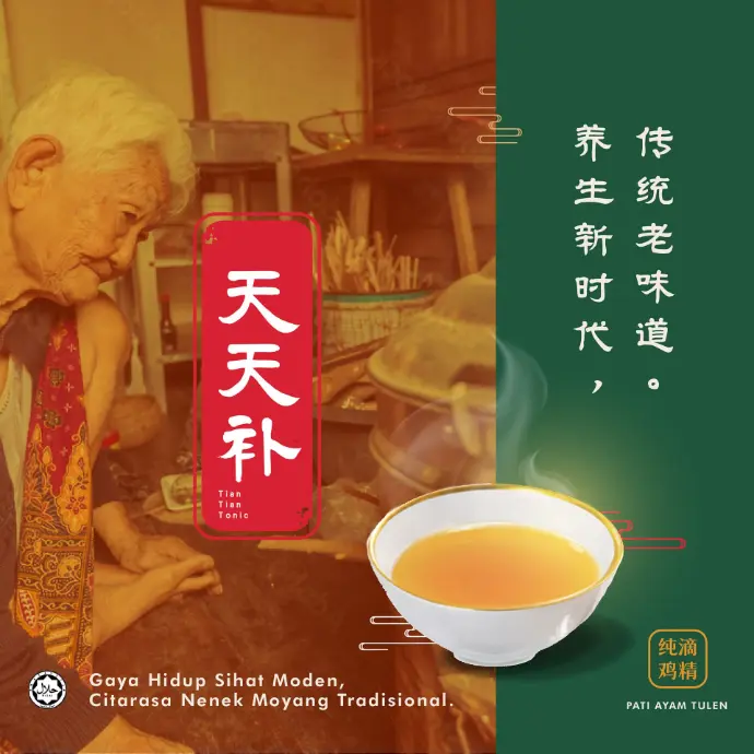 Tian Tian Tonic – MBSJ Business License case by Conzlab