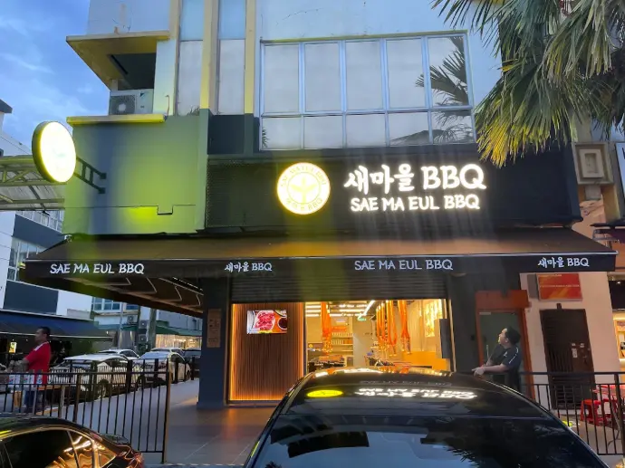 Saemaeul Grande Sdn. Bhd. – MBIP Business License & Signboard License case by Conzlab