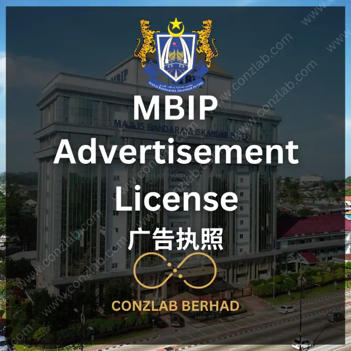 MBIP Advertisement License