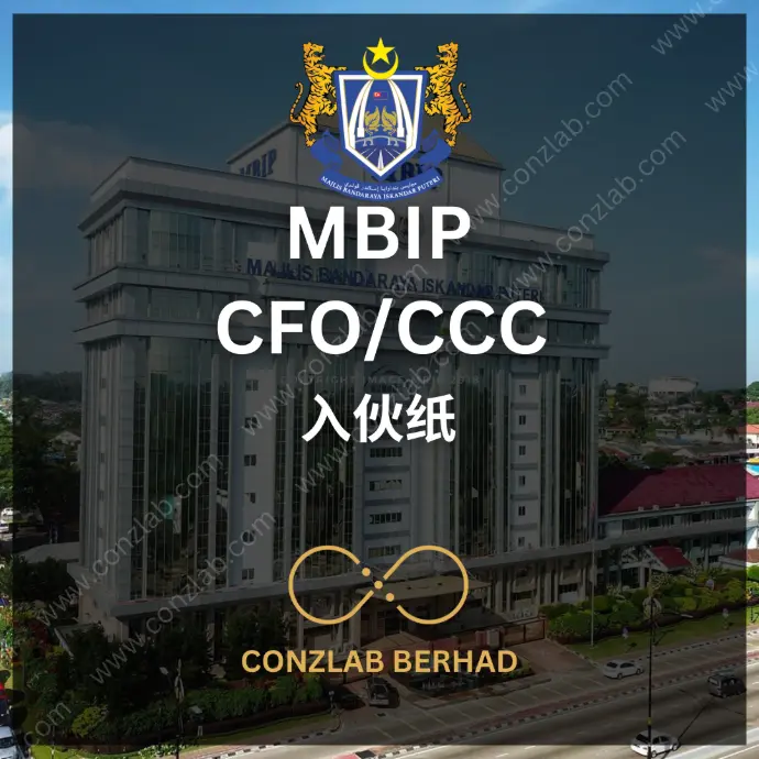 MBIP 入伙纸申请服务