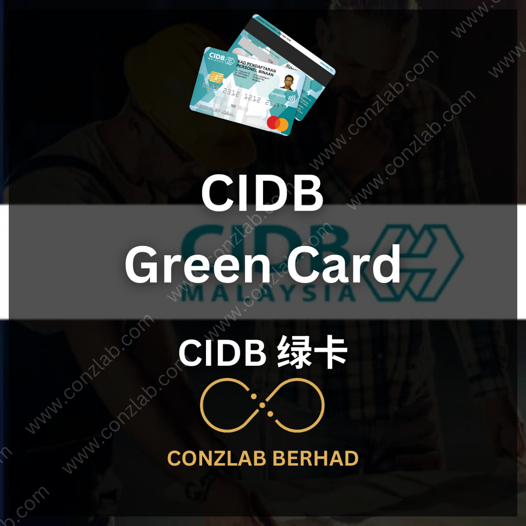 CIDB 绿卡 申请服务