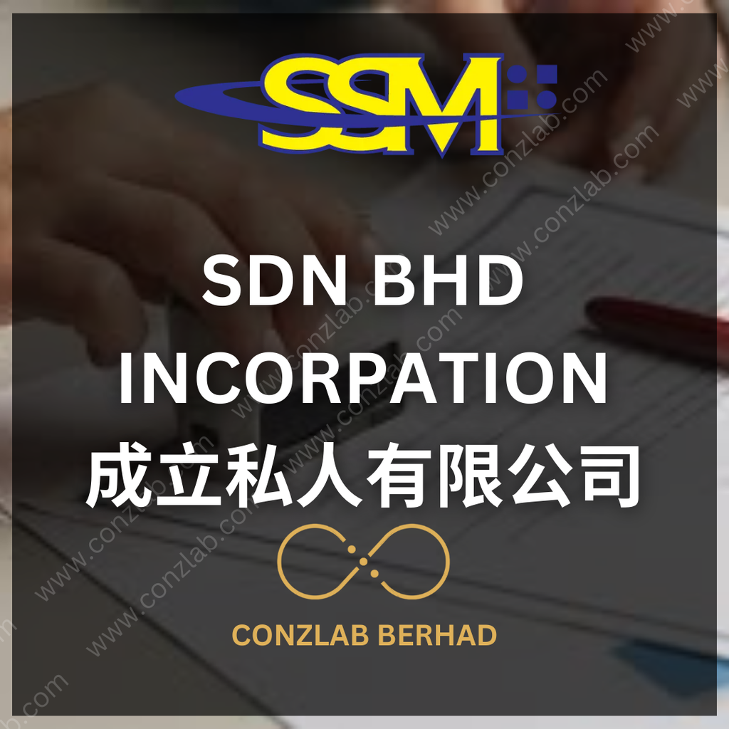 有限公司 (SDN BHD) 注册