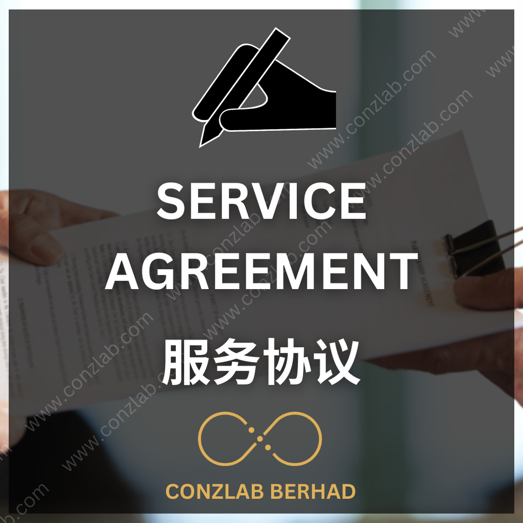 马来西亚服务协议起草与审核服务
