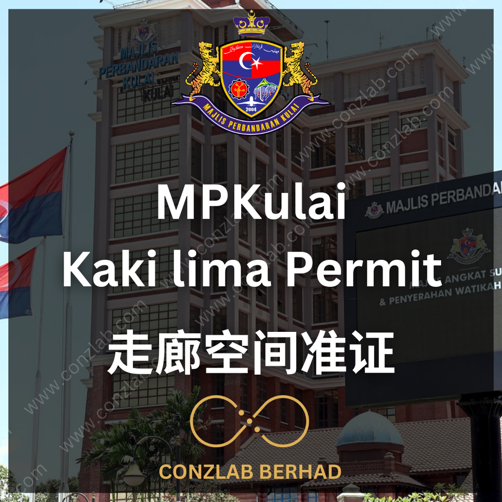 MP Kulai 走廊空间准证 申请服务