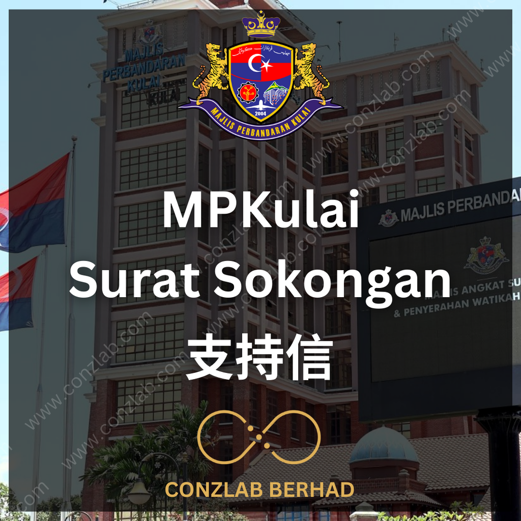 MP Kulai 支持信 申请服务