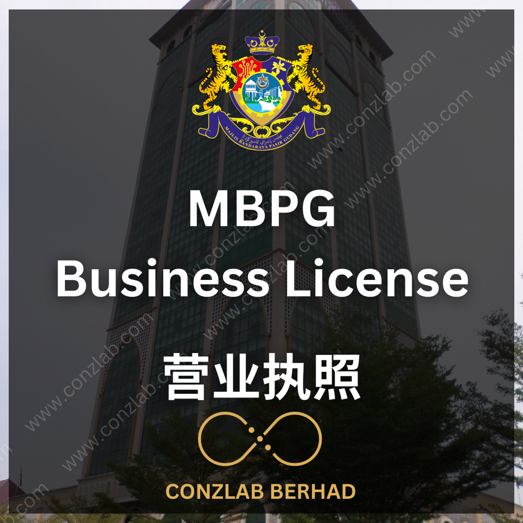 MBPG 营业执照 申请服务