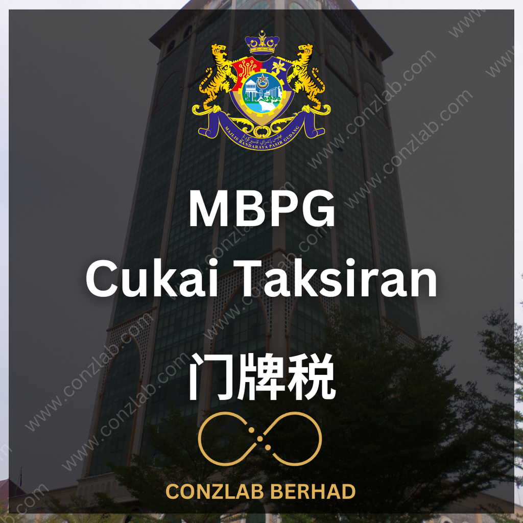 MBPG - 门牌税管理服务