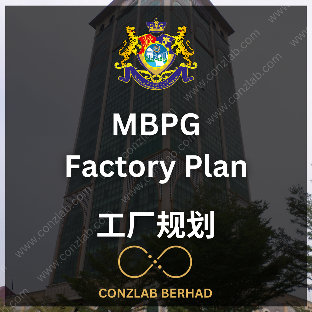 MBPG 工厂规划 申请服务