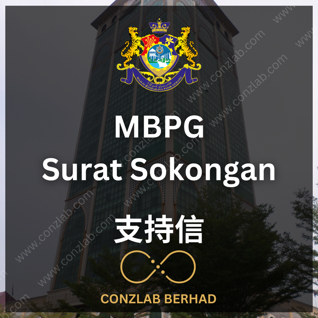 MBPG 支持信 申请服务