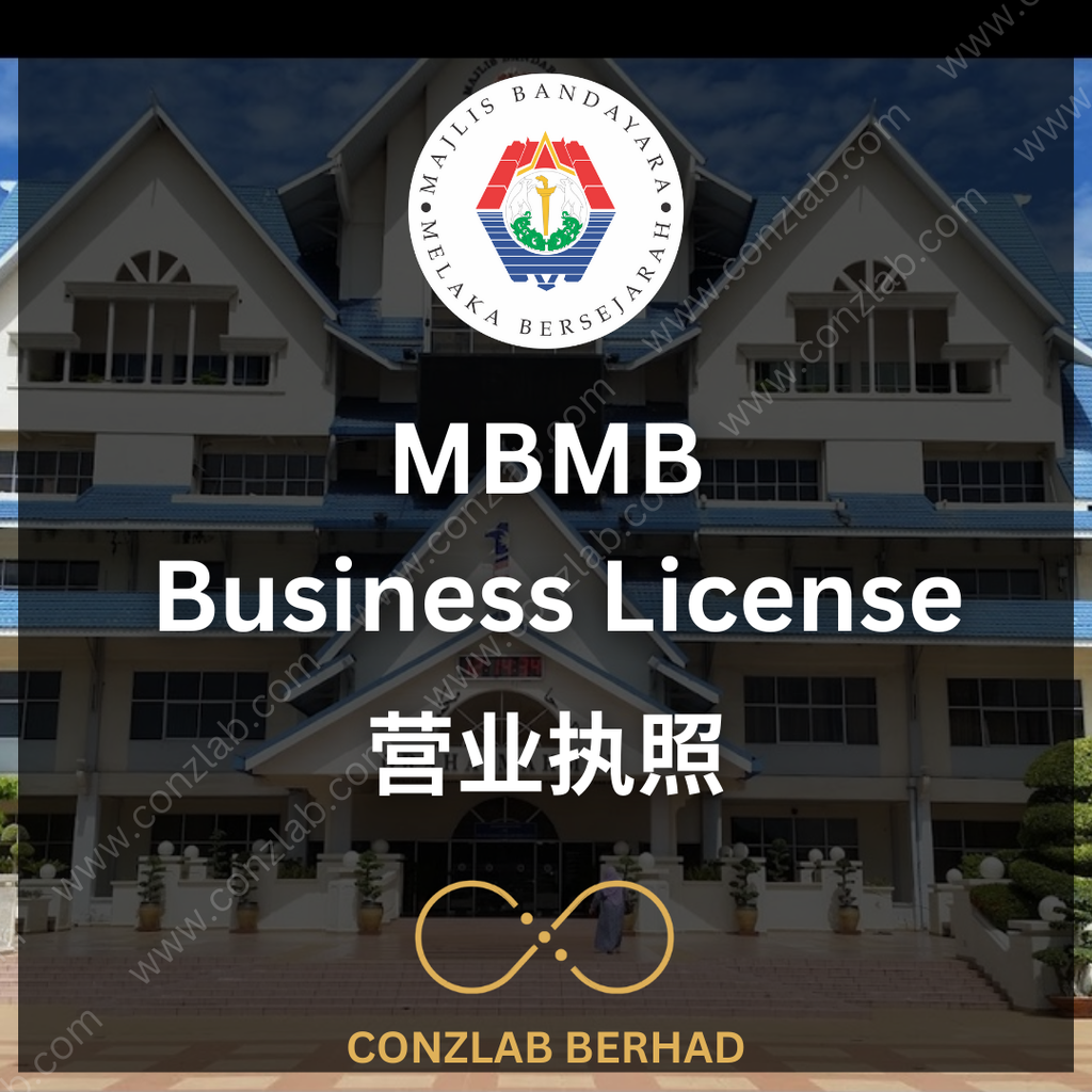 MBMB 营业执照 申请服务