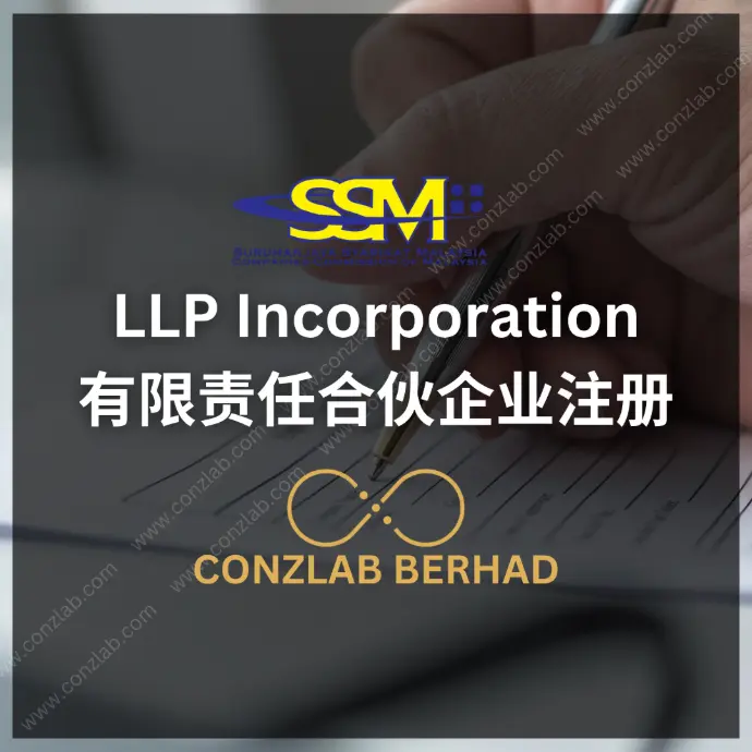 LLP Incorporation | SECRETARY WORK