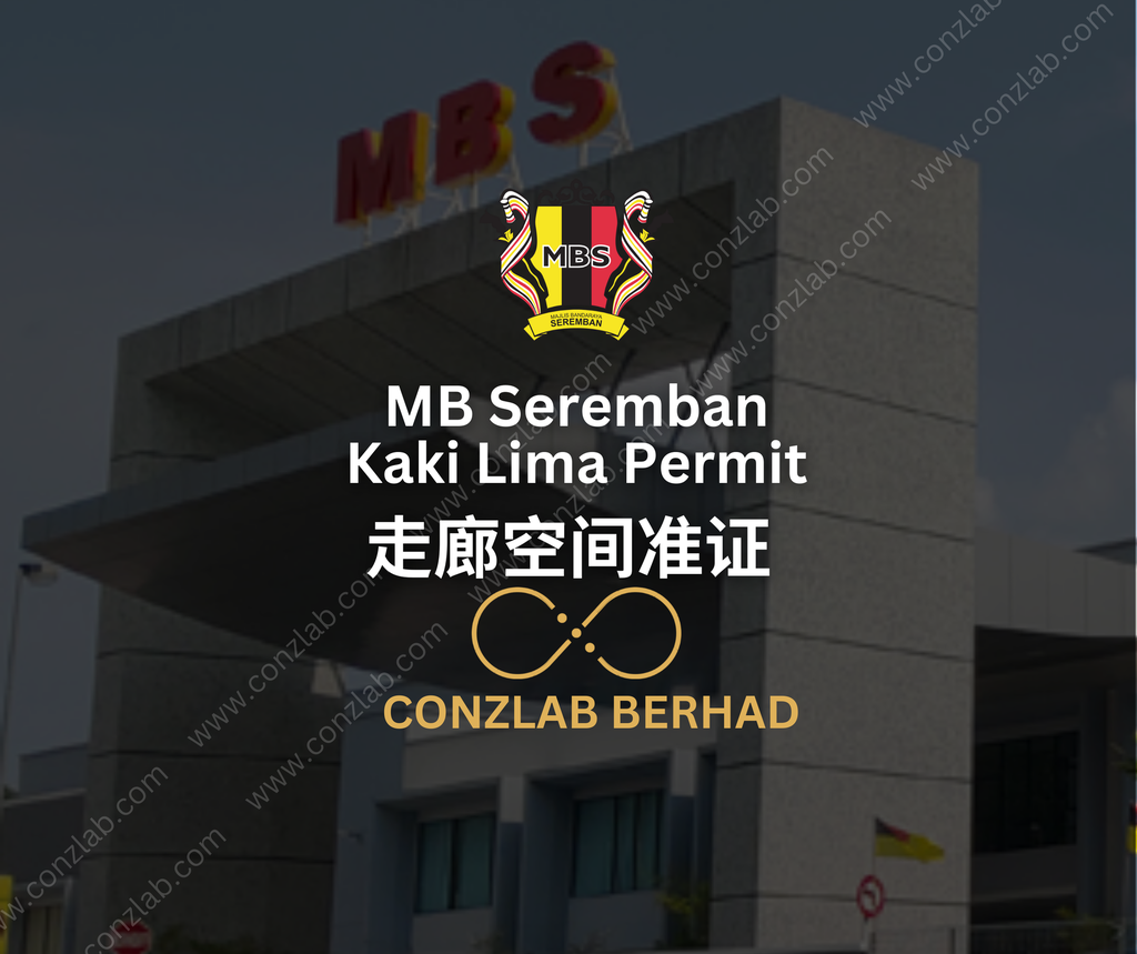 MBSeremban 走廊空间准证 申请服务