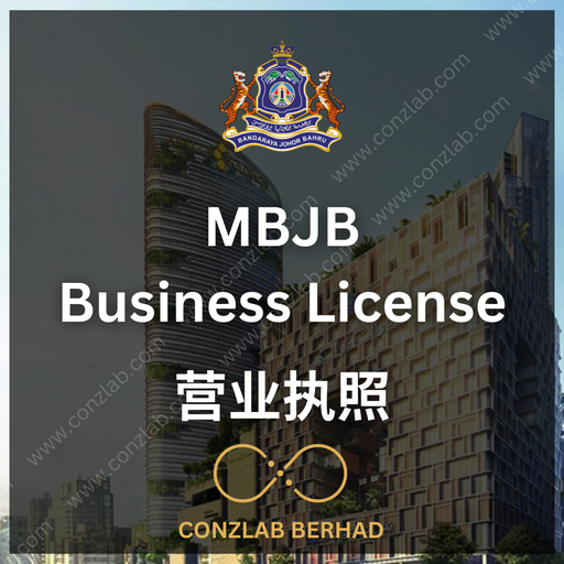 MBJB 营业执照 申请服务