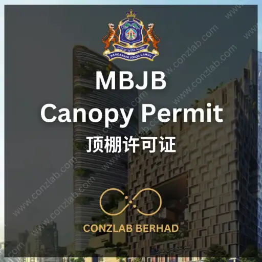 MBJB 顶棚许可证 申请服务