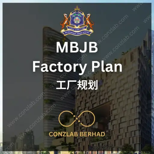 MBJB 工厂规划 申请服务