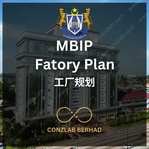 MBIP 工厂规划 提交服务