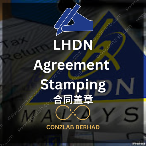 马来西亚 LHDN 合约盖章服务