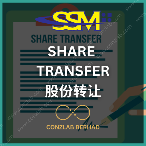 [Share trasfer] 股权转让服务