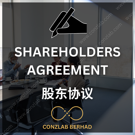 [Shareholders' Agreement] 股东协议