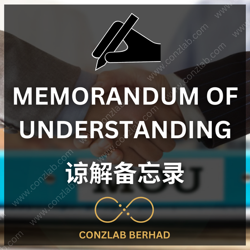 Memorandum of Understanding（MOU）