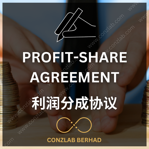 [Profit-Share Agreement] 利润分成协议