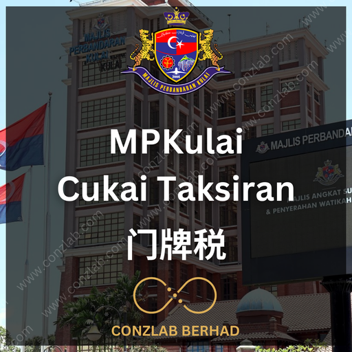 MP Kulai 门牌税 管理服务