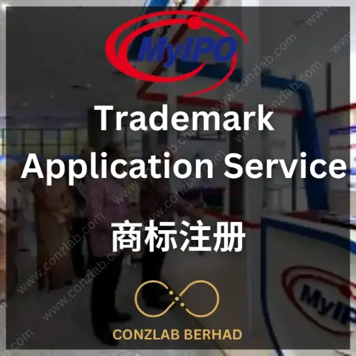 MyIPO 商标申请 服务
