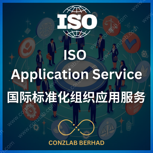 [ISO] ISO Application Service