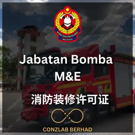 Jabatan Bomba - M&E