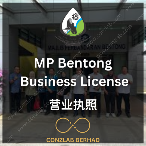 MP Bentong 营业执照 申请服务