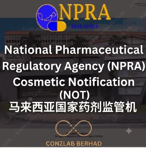 国家药剂监管机构 NPRA 产品注册