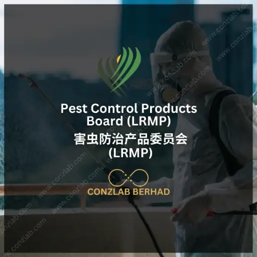 害虫防治产品许可证 (LRMP)