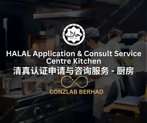 [HALAL BY JAKIM] HALAL Application & Consult Service - Centre Kitchen
