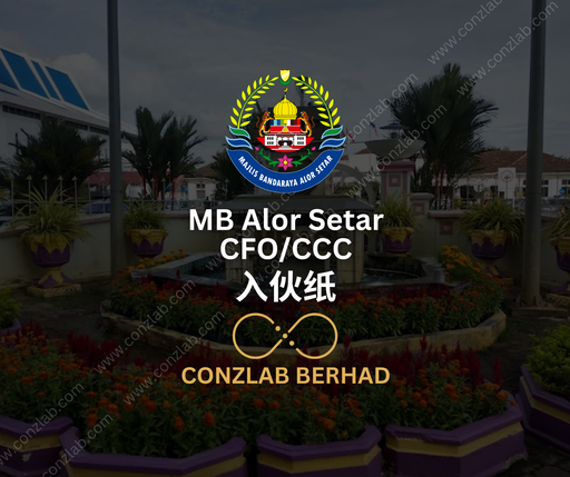 MBAS 入伙纸 申请服务