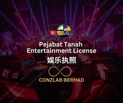Pejabat Tanah Entertainment License